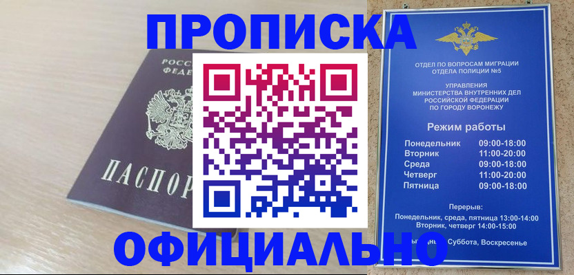 прописка в квартире в Коми