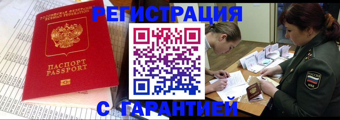 временная регистрация адрес в Коми