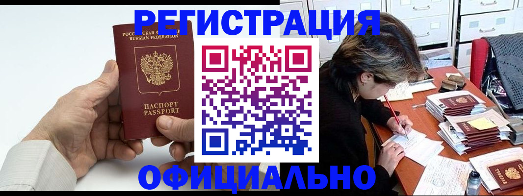 прописка для кредита в Коми