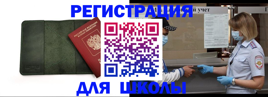 прописка 2025 в Коми