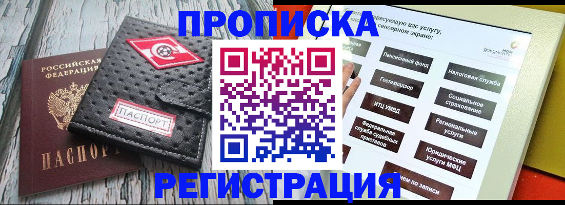 временная регистрация для всех в Коми